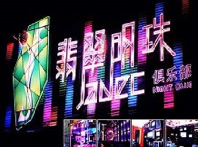 潮州市哪里荤的KTV陪酒女漂亮多-翡翠明珠KTV好玩会所体验